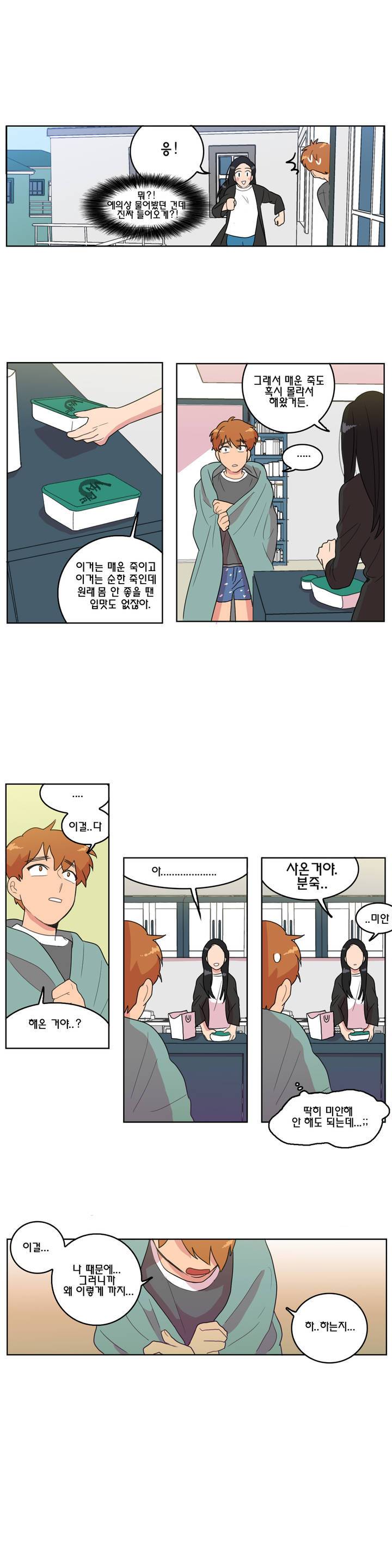 도리도심 7화 3