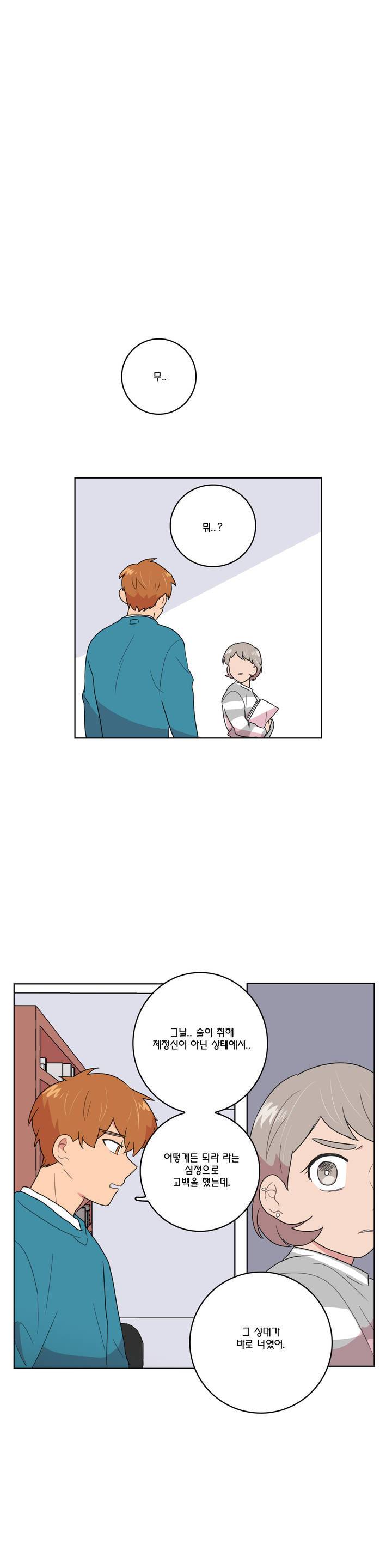 도리도심 17화 1