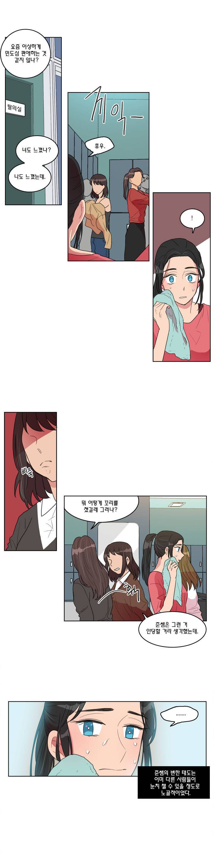 도리도심 27화 3