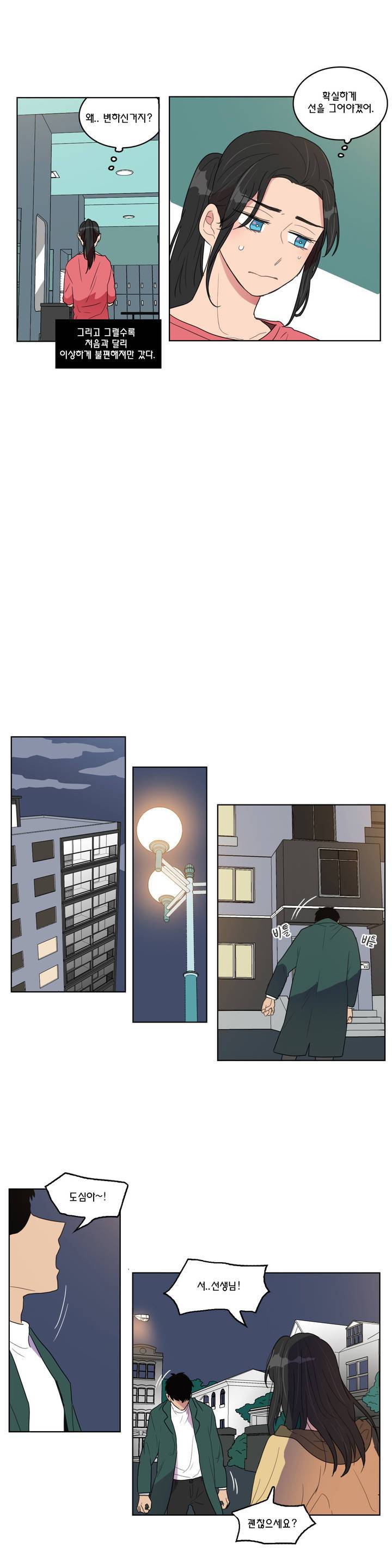 도리도심 27화 4