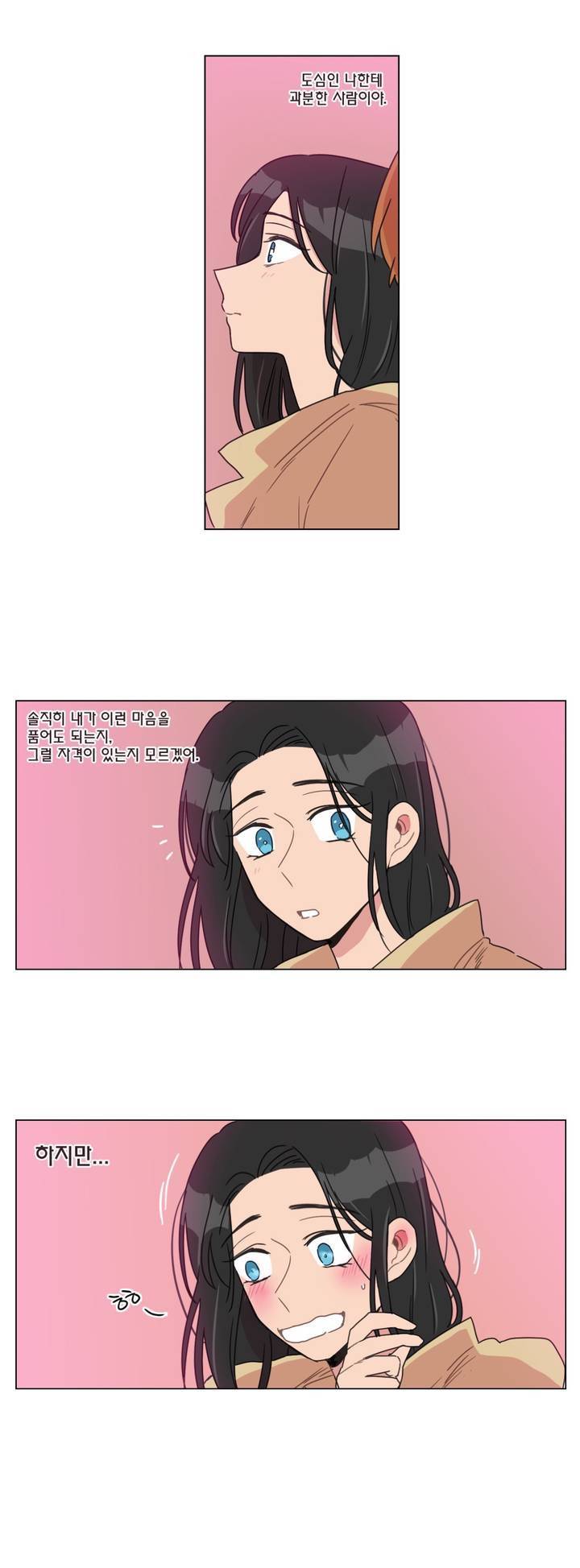 도리도심 37화 4