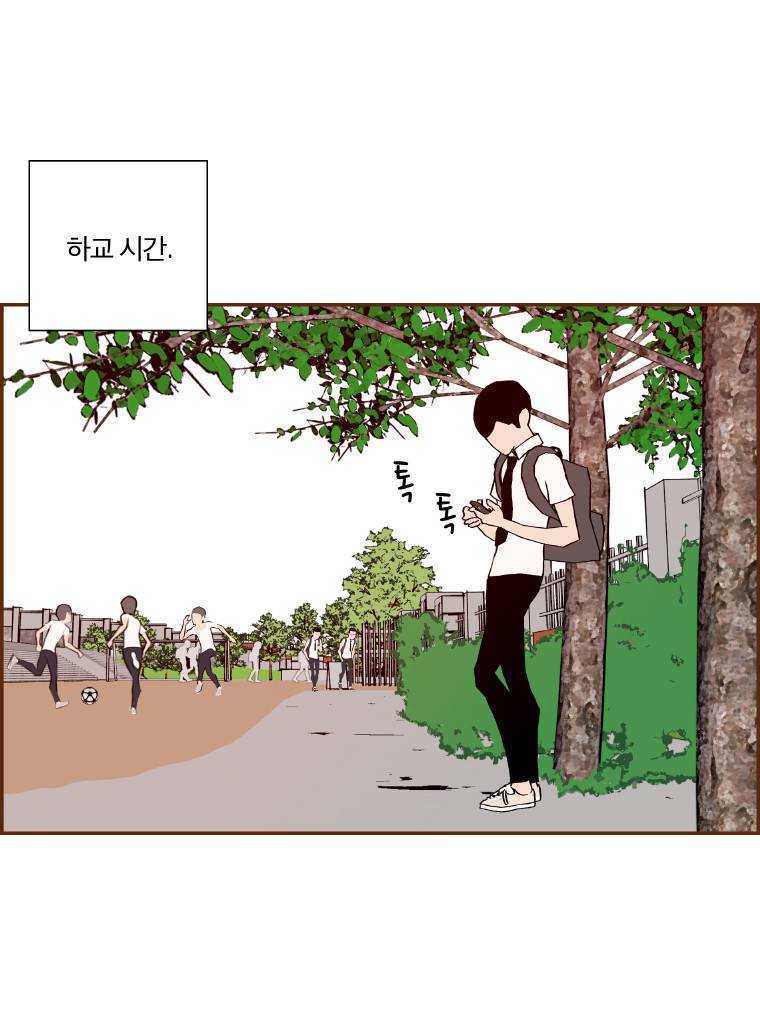 좋아하면 울리는 4화 2
