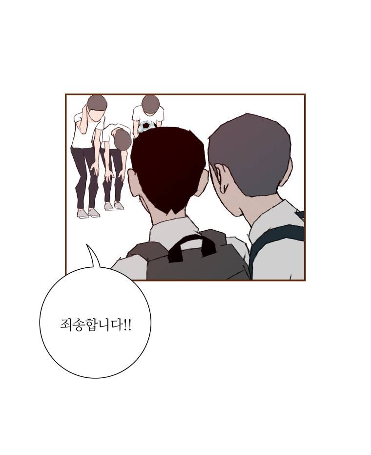 좋아하면 울리는 4화 17