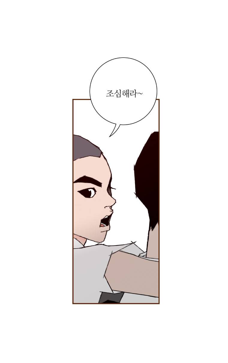 좋아하면 울리는 4화 18