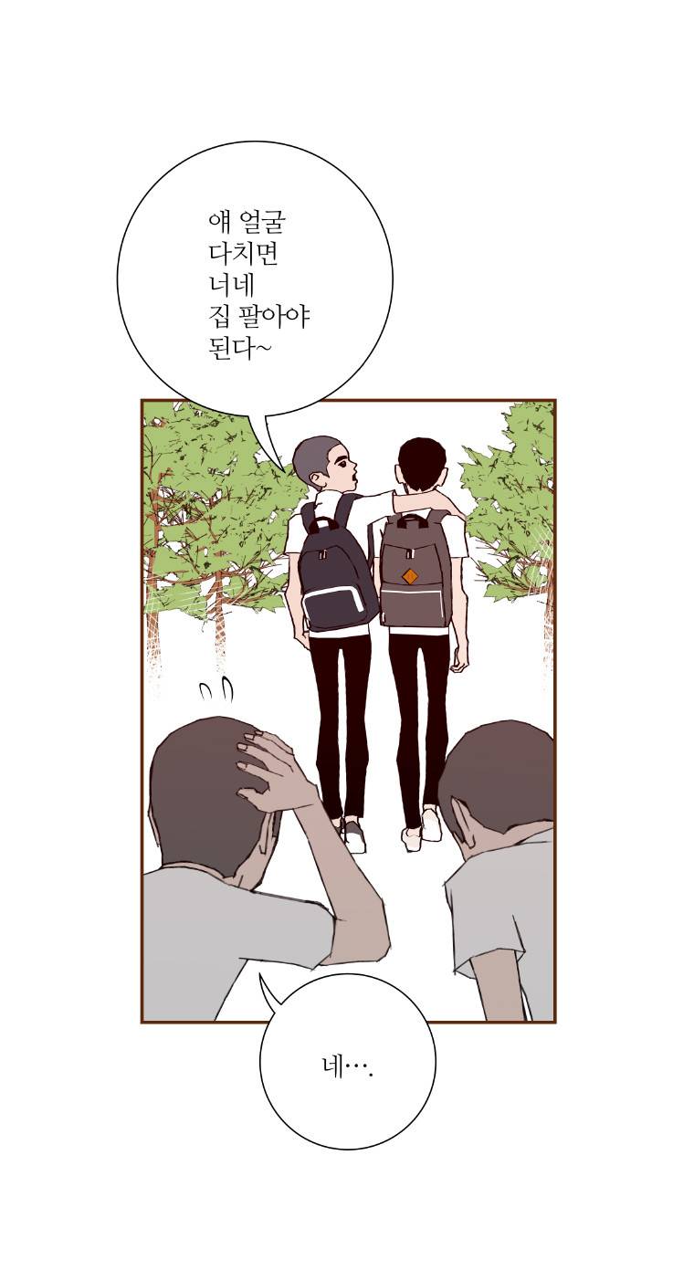 좋아하면 울리는 4화 19