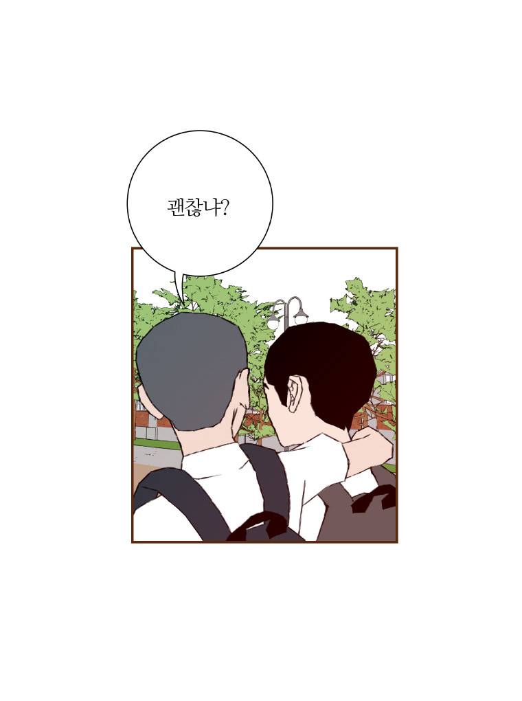 좋아하면 울리는 4화 20