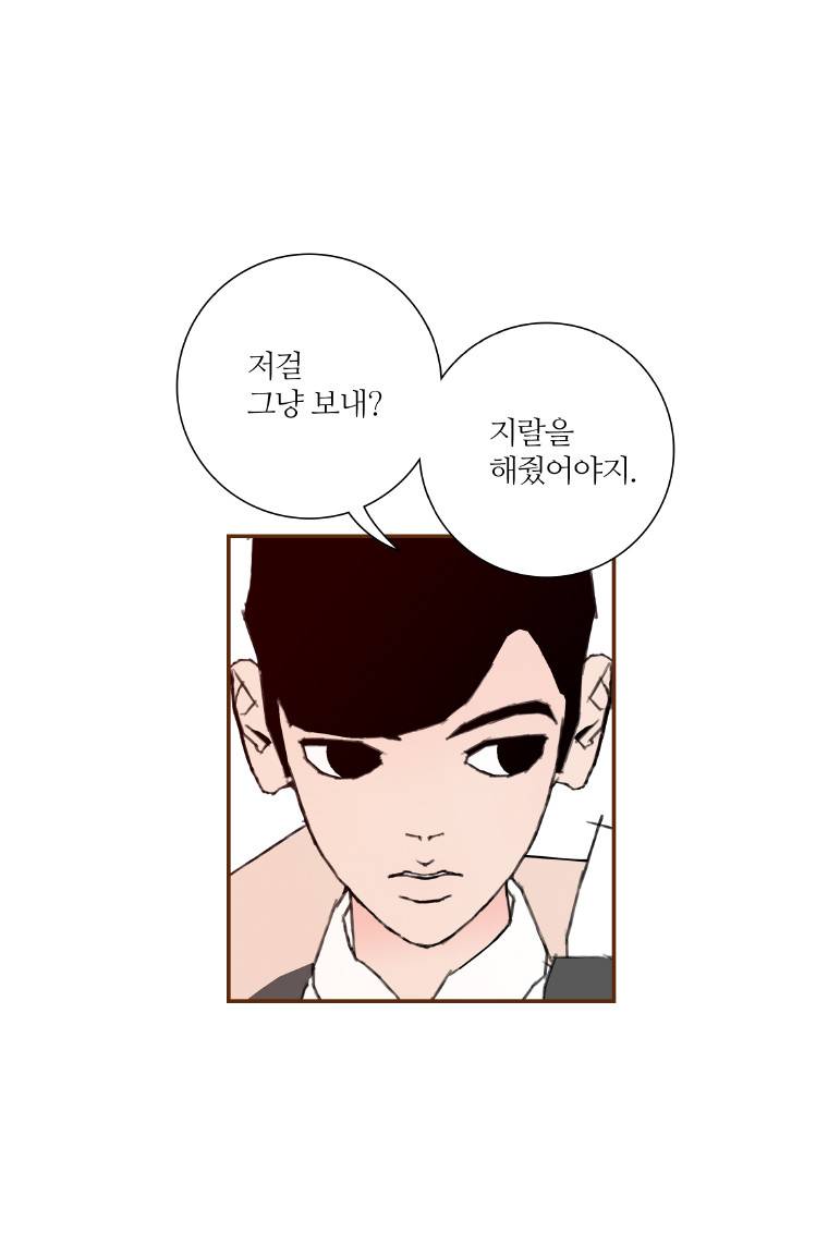 좋아하면 울리는 4화 21
