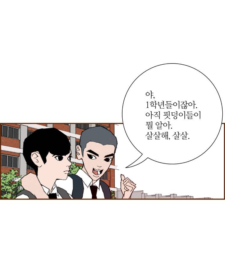 좋아하면 울리는 4화 22