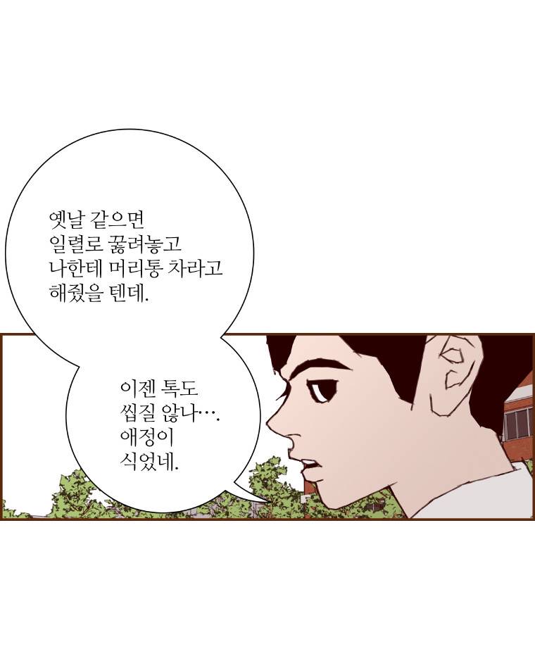 좋아하면 울리는 4화 23