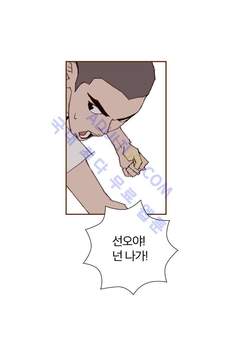 좋아하면 울리는 12화 (시즌1 마침) 3