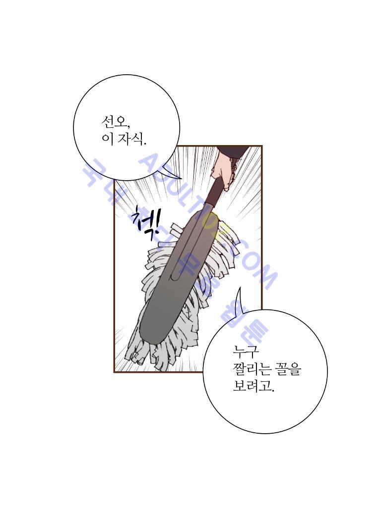 좋아하면 울리는 12화 (시즌1 마침) 7