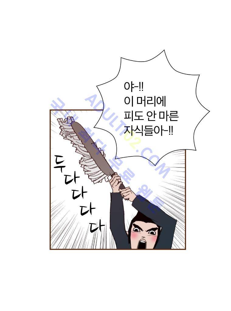 좋아하면 울리는 12화 (시즌1 마침) 8