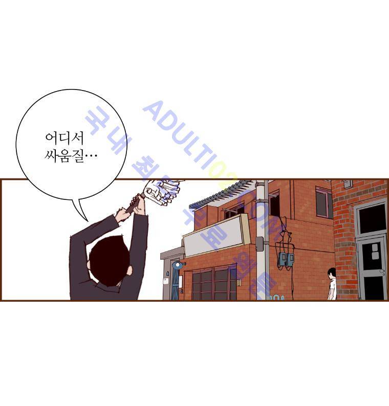 좋아하면 울리는 12화 (시즌1 마침) 9