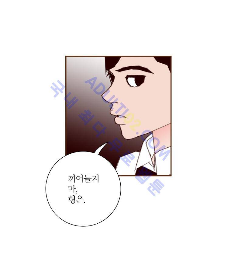 좋아하면 울리는 12화 (시즌1 마침) 11