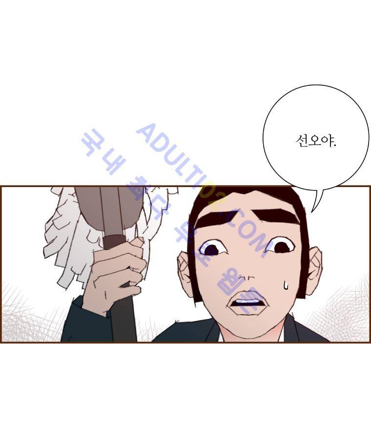 좋아하면 울리는 12화 (시즌1 마침) 14