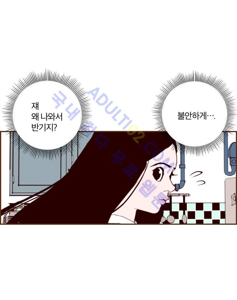 좋아하면 울리는 20화 (시즌2) 5