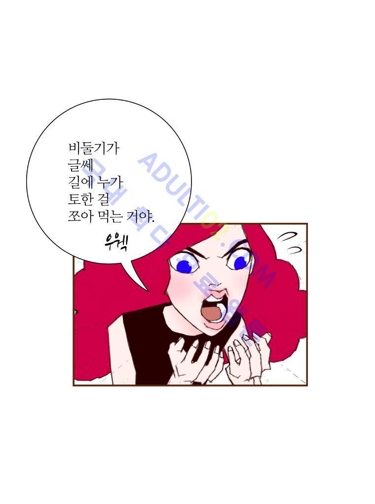 좋아하면 울리는 20화 (시즌2) 10