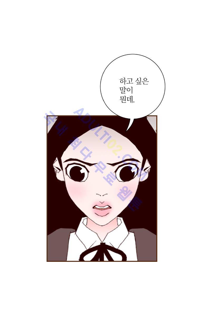 좋아하면 울리는 20화 (시즌2) 13