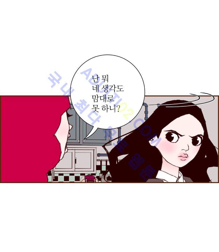 좋아하면 울리는 20화 (시즌2) 15