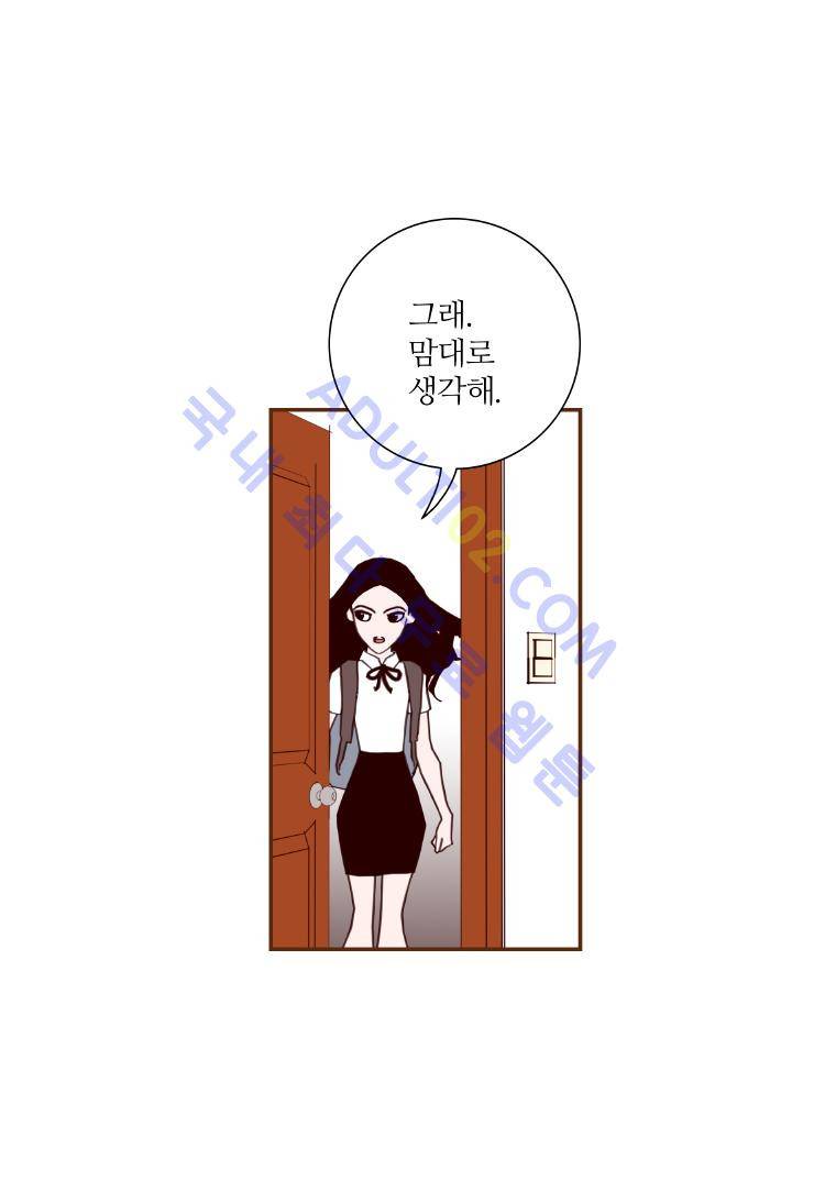 좋아하면 울리는 20화 (시즌2) 16