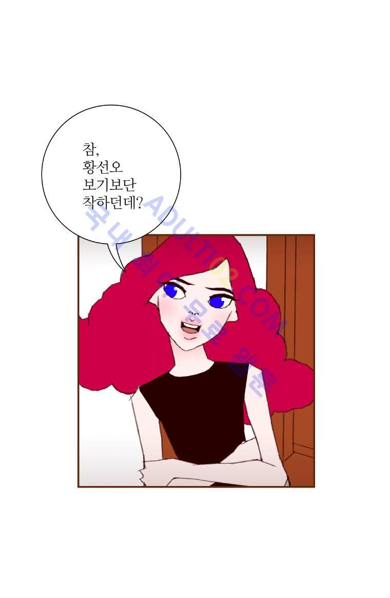 좋아하면 울리는 20화 (시즌2) 17