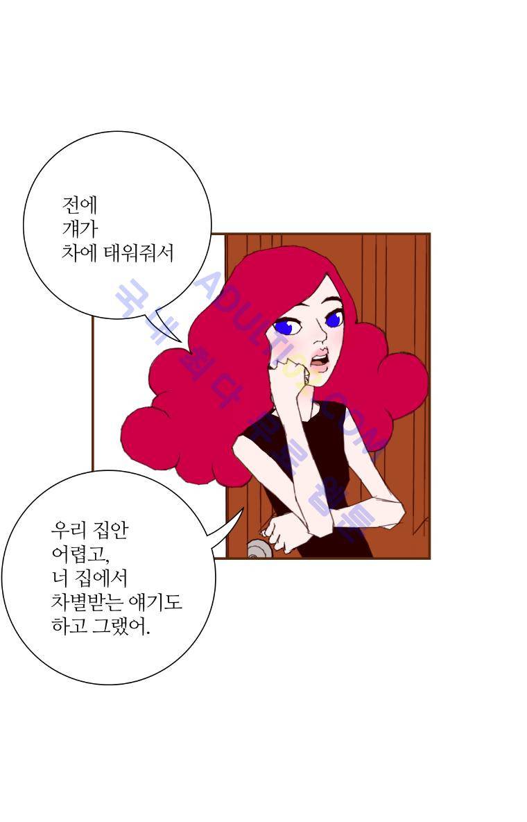 좋아하면 울리는 20화 (시즌2) 19