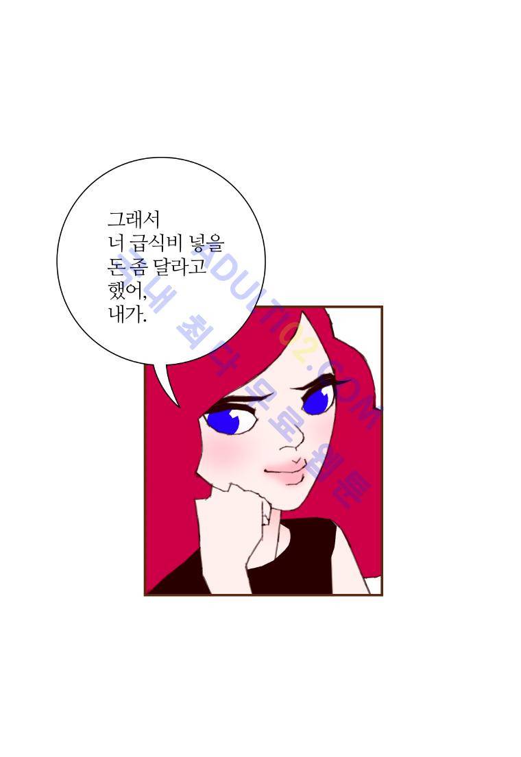 좋아하면 울리는 20화 (시즌2) 21
