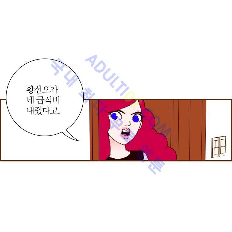 좋아하면 울리는 20화 (시즌2) 24