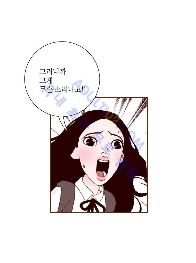 좋아하면 울리는 20화 (시즌2) 25