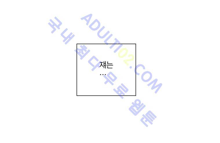 좋아하면 울리는 27화 (시즌3) 8