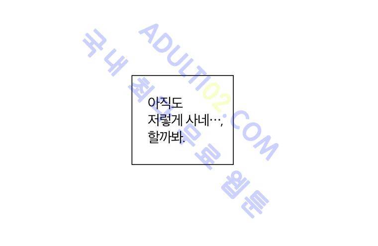 좋아하면 울리는 27화 (시즌3) 10