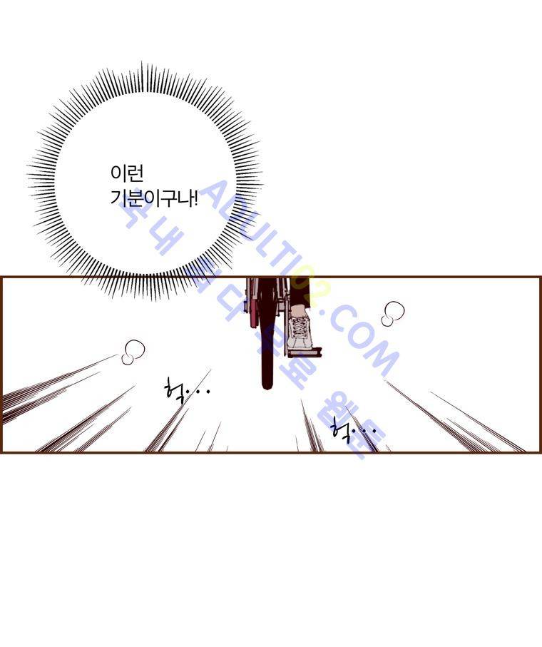 좋아하면 울리는 37화 (시즌3) 3