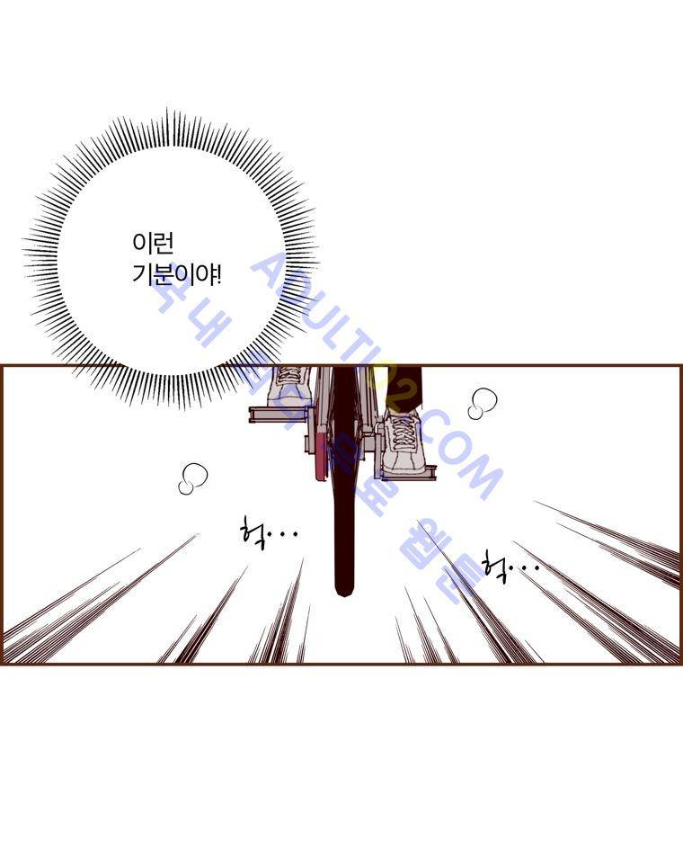 좋아하면 울리는 37화 (시즌3) 4