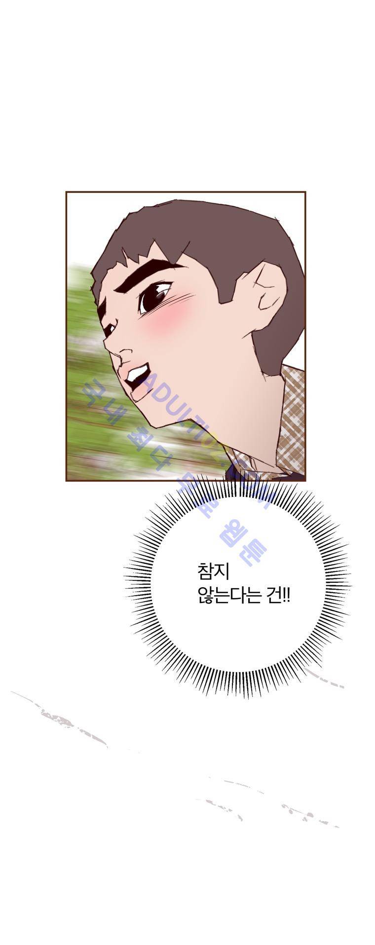 좋아하면 울리는 37화 (시즌3) 6