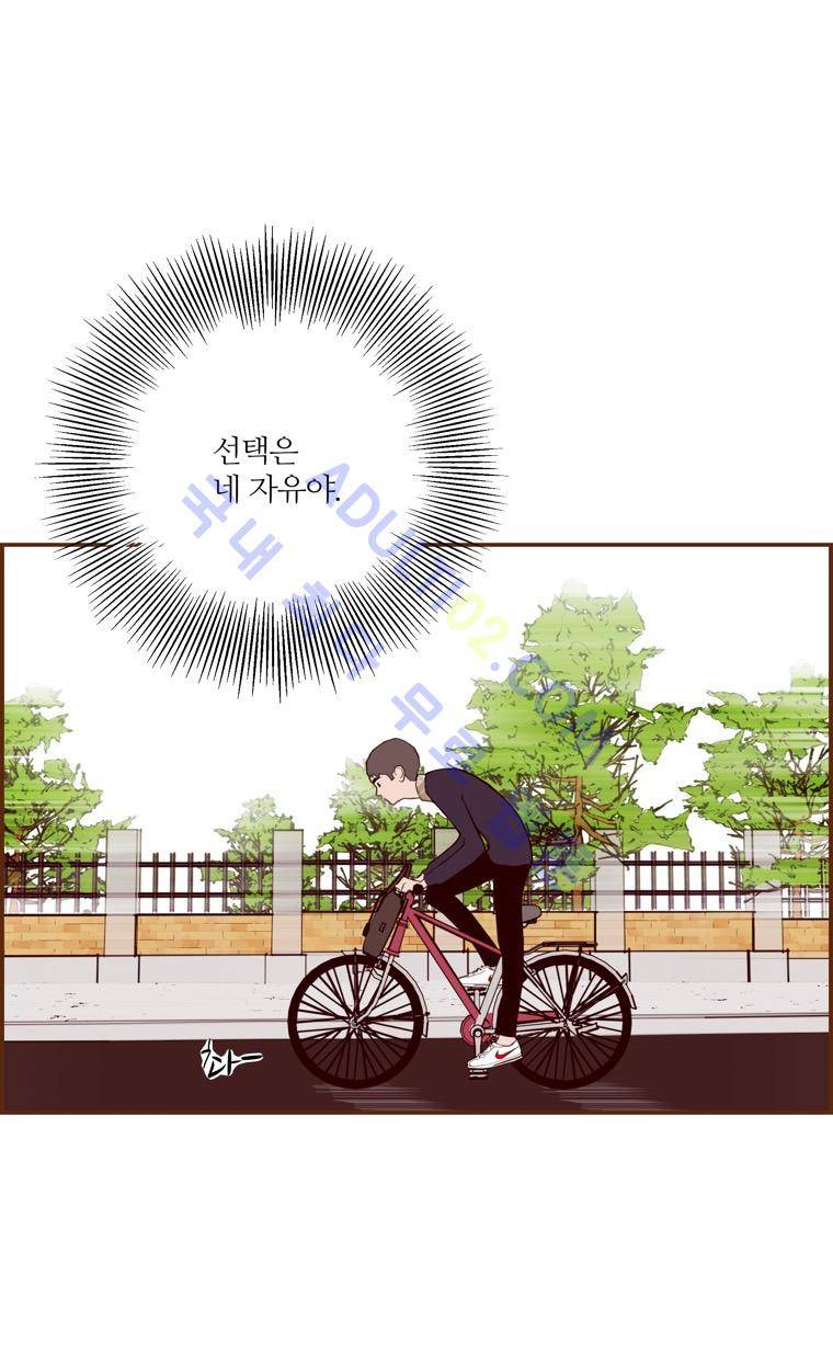 좋아하면 울리는 37화 (시즌3) 8