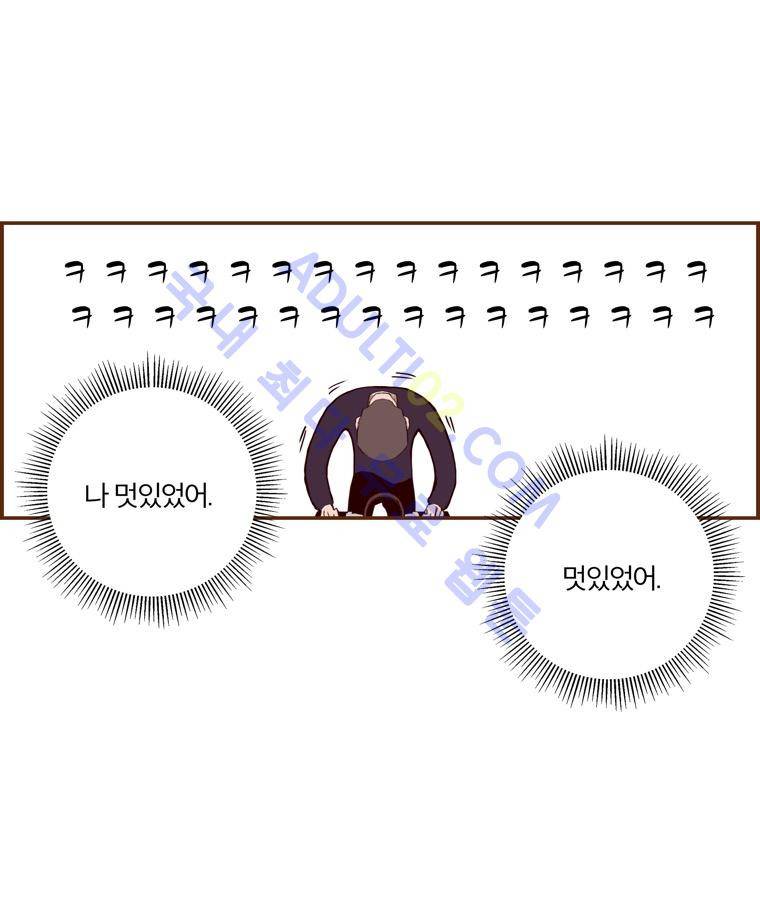 좋아하면 울리는 37화 (시즌3) 11