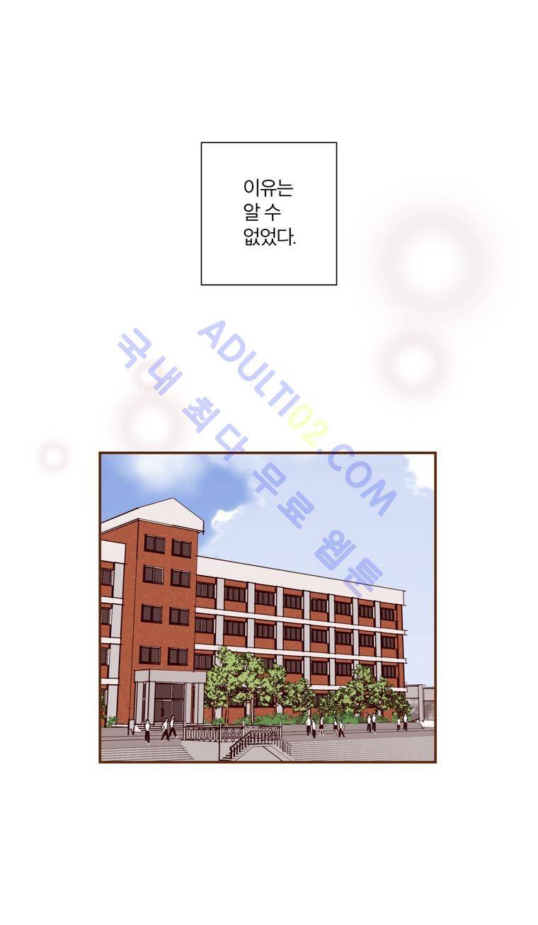 좋아하면 울리는 37화 (시즌3) 14