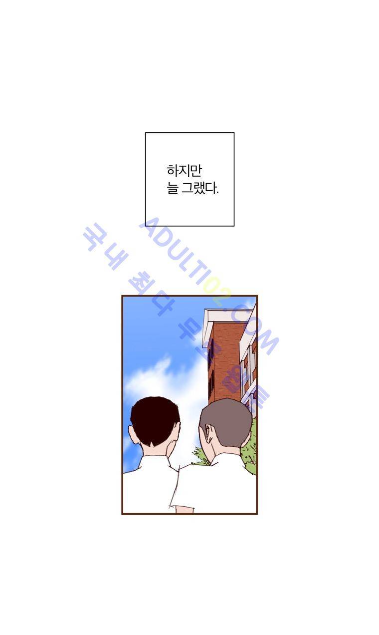 좋아하면 울리는 37화 (시즌3) 15