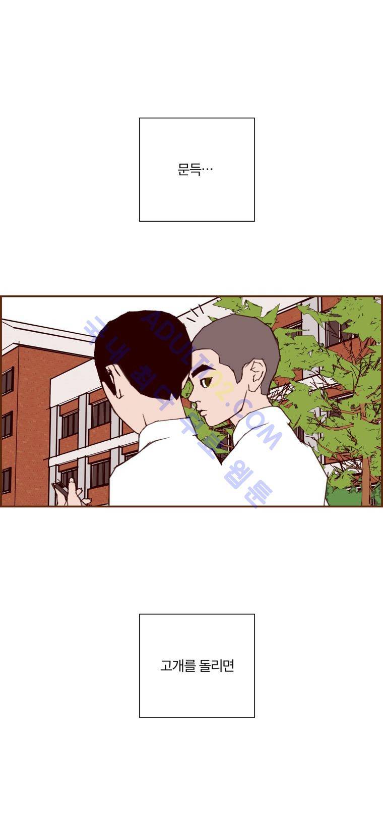 좋아하면 울리는 37화 (시즌3) 16