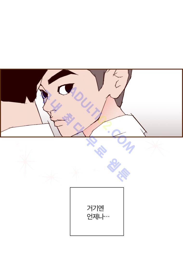 좋아하면 울리는 37화 (시즌3) 17