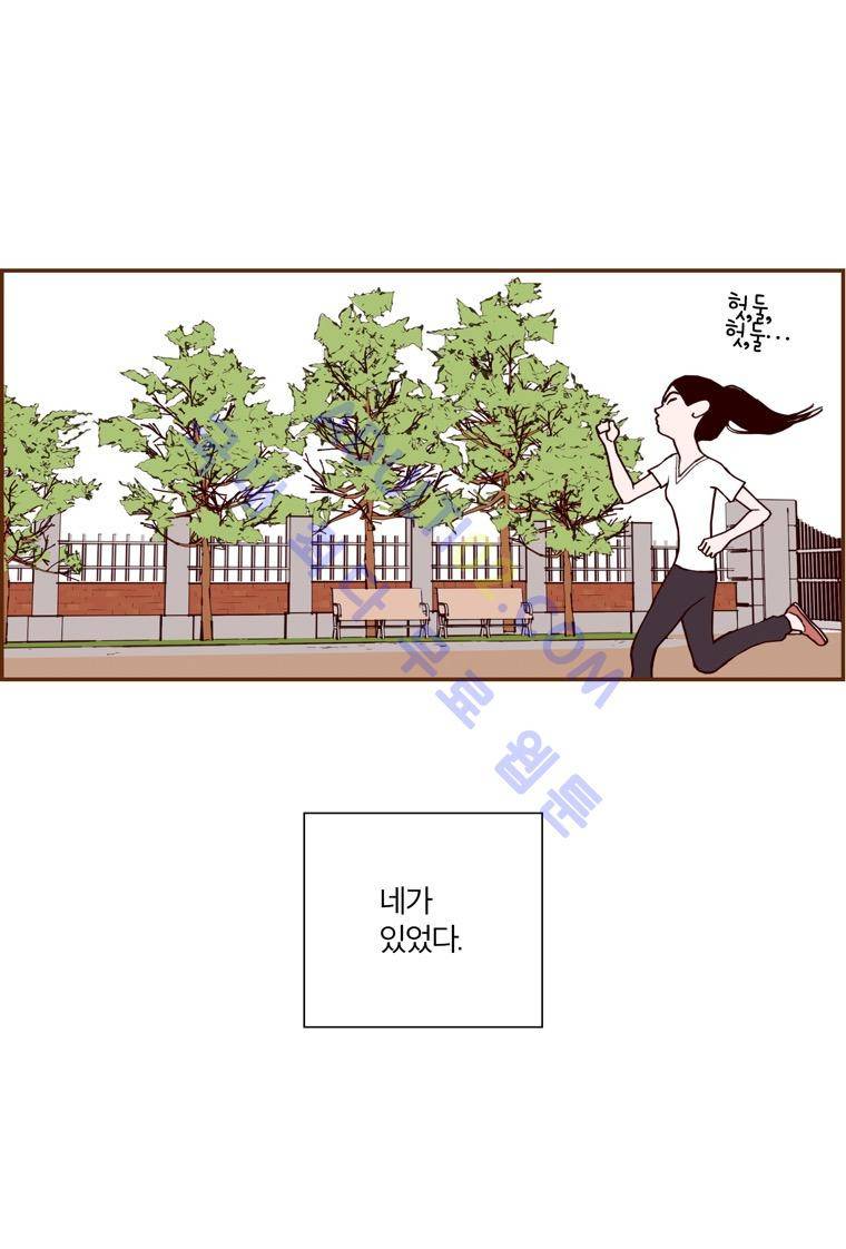 좋아하면 울리는 37화 (시즌3) 18