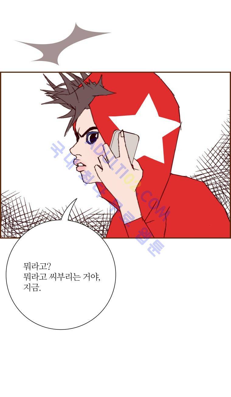 좋아하면 울리는 47화 (시즌3) 2