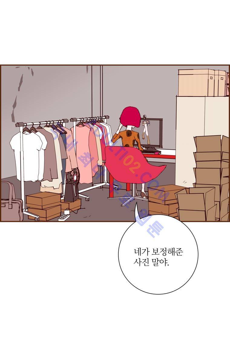좋아하면 울리는 47화 (시즌3) 3