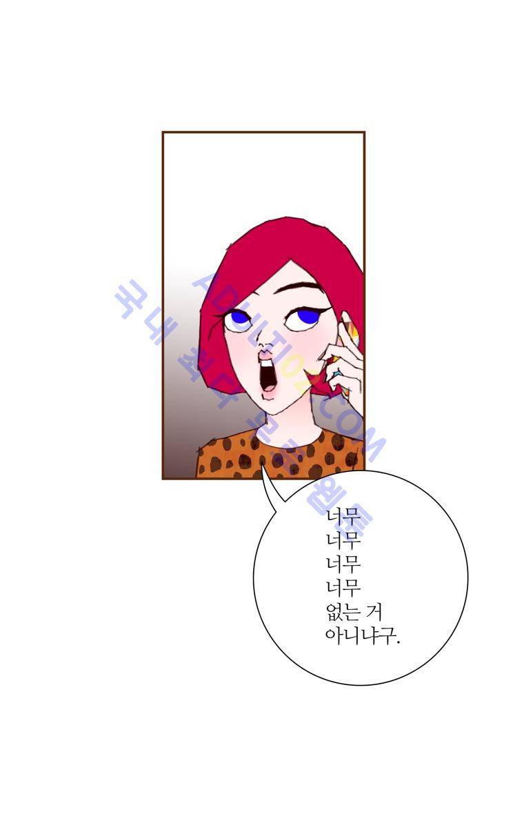 좋아하면 울리는 47화 (시즌3) 5