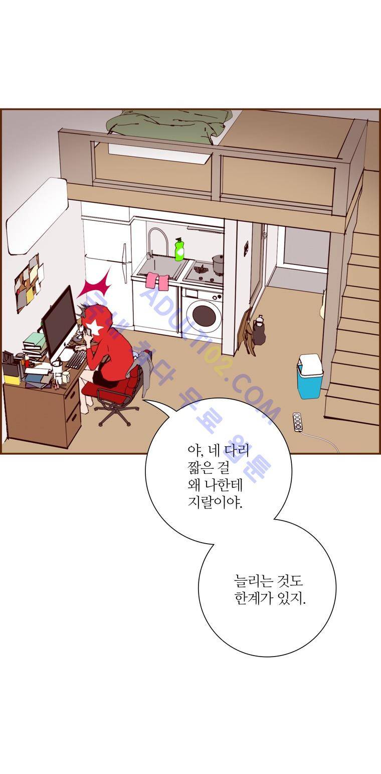 좋아하면 울리는 47화 (시즌3) 6