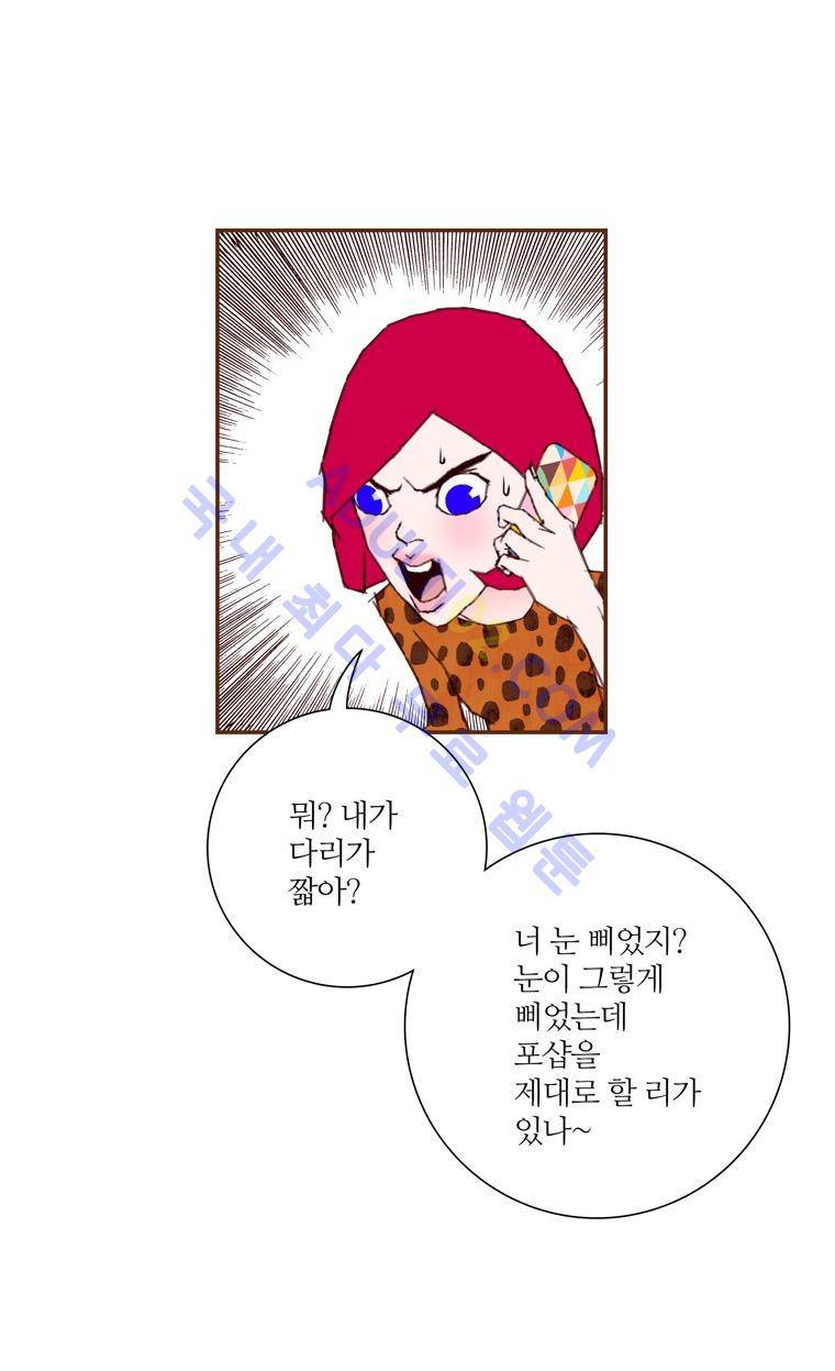좋아하면 울리는 47화 (시즌3) 7