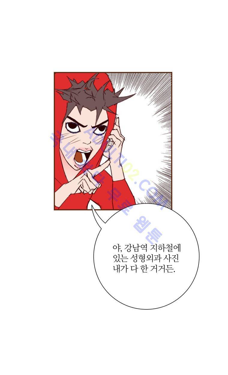 좋아하면 울리는 47화 (시즌3) 8