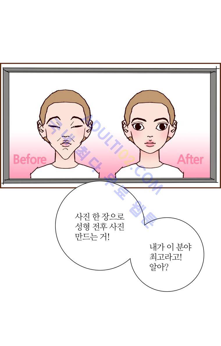좋아하면 울리는 47화 (시즌3) 9