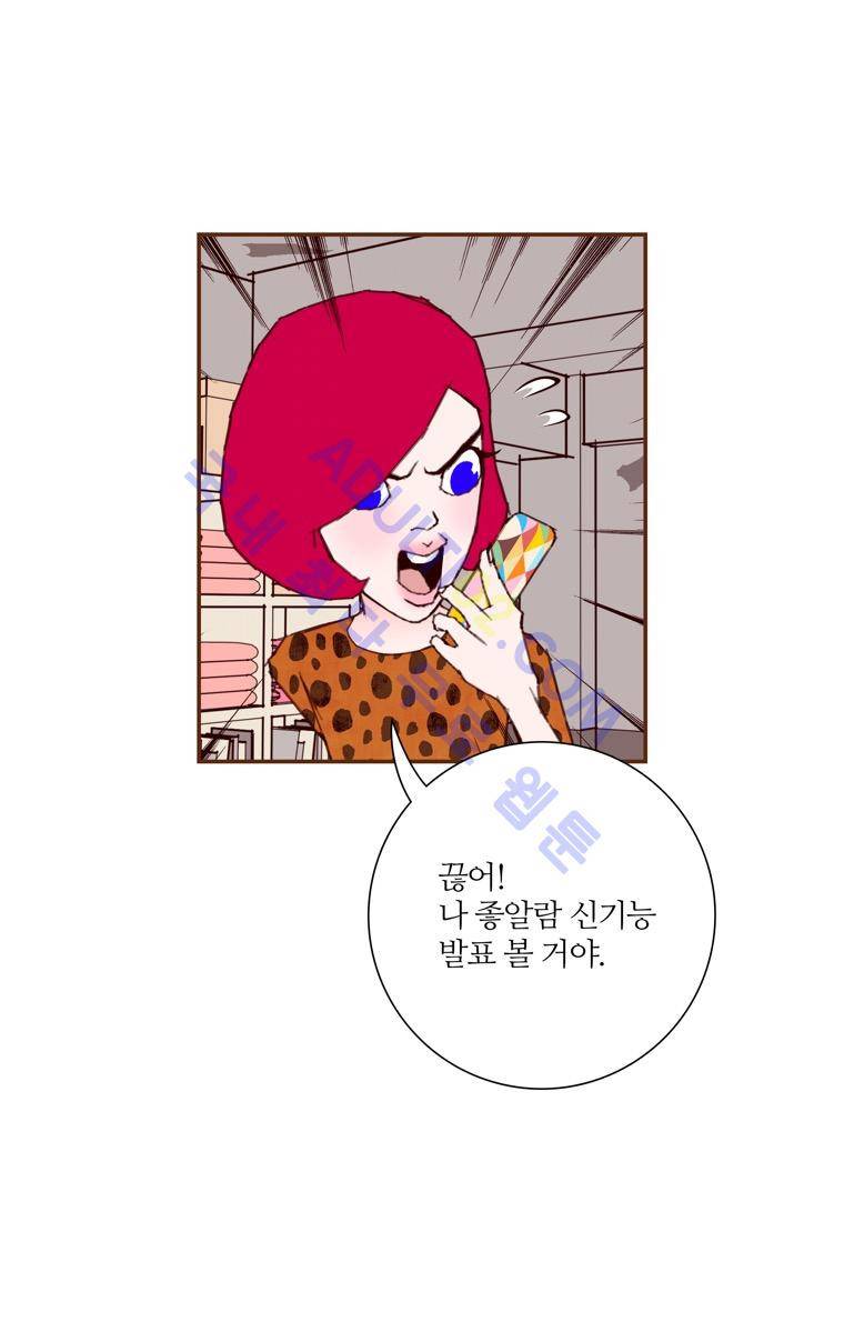 좋아하면 울리는 47화 (시즌3) 11