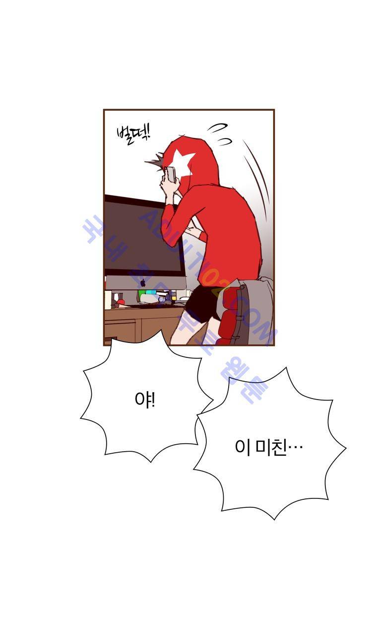 좋아하면 울리는 47화 (시즌3) 12
